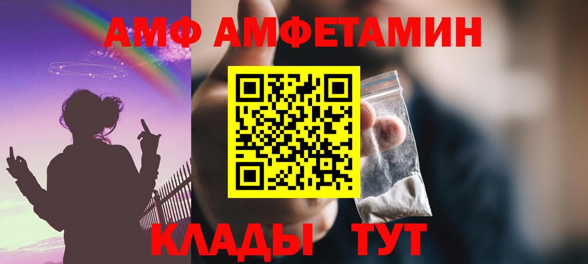 АМФ VHQ  Вход с VPN  Верхний Уфалей 