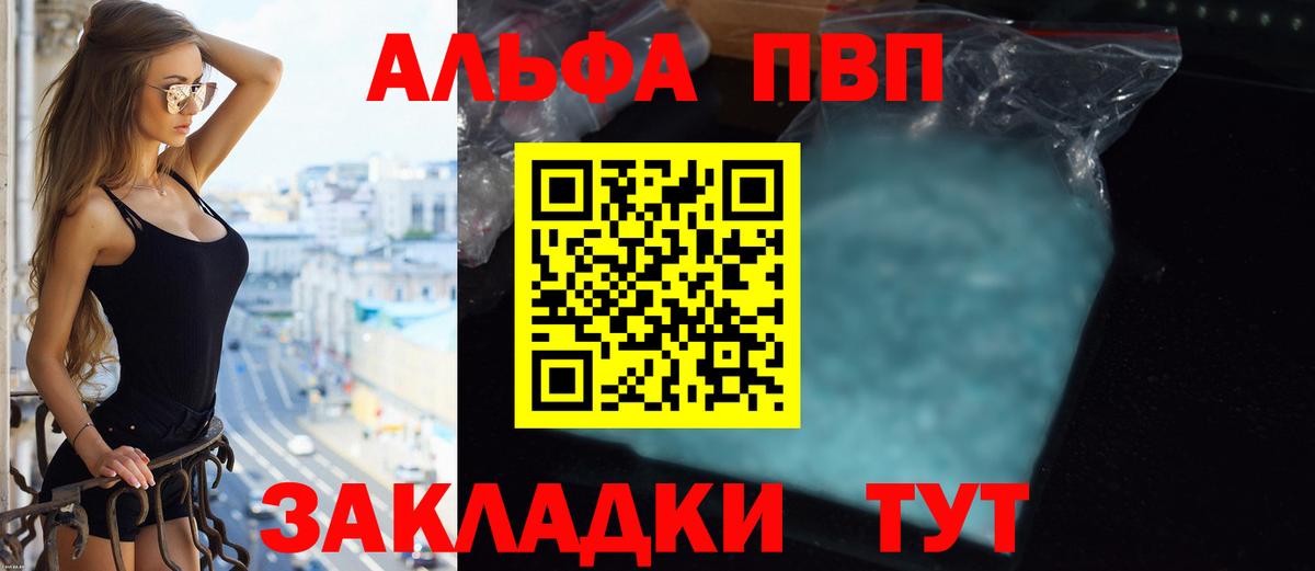 Альфа ПВП Соль Верхний Уфалей