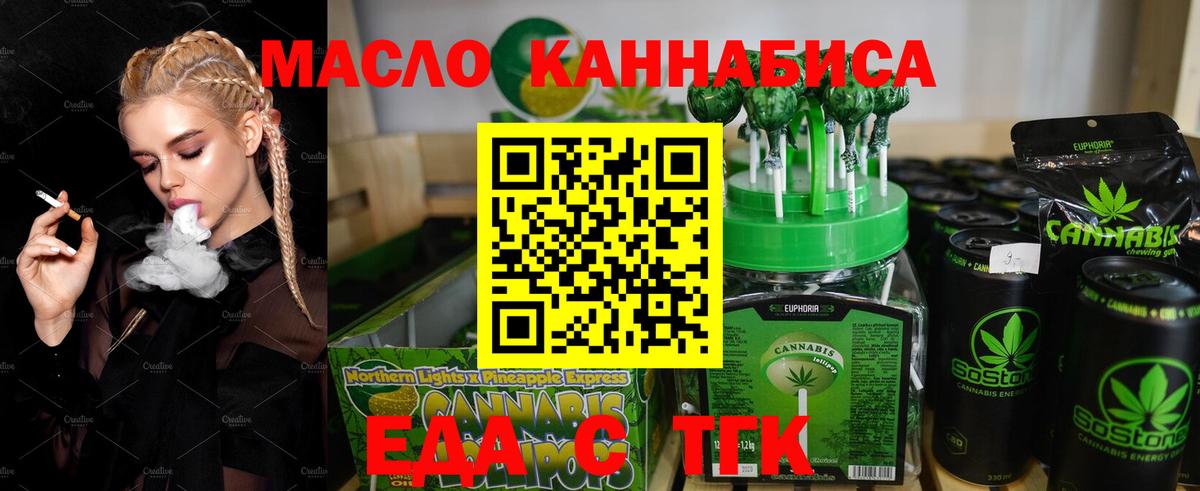 Верхний Уфалей  Еда ТГК марихуана  Вход с VPN 
