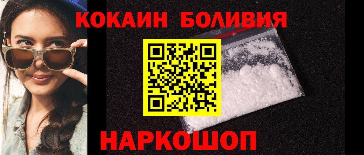 Cocaine FishScale  Cocaine 99%  Верхний Уфалей  где можно купить наркотик  Вход с VPN 