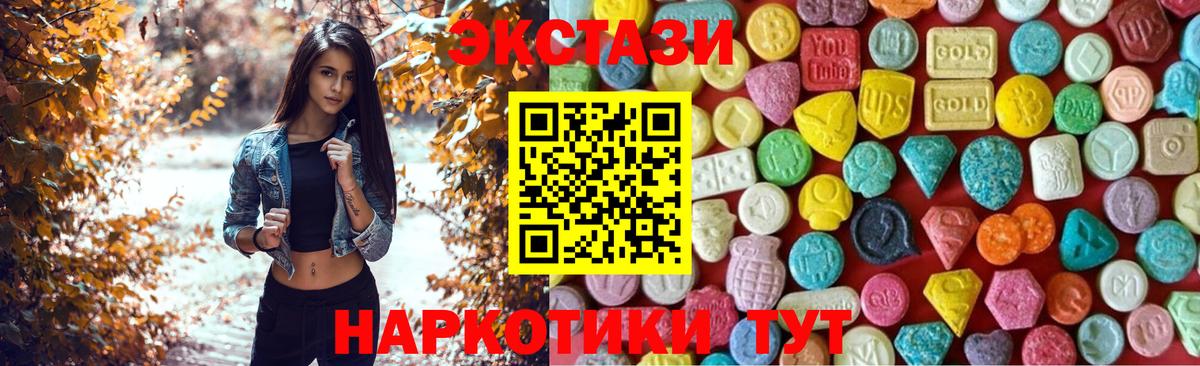 ЭКСТАЗИ 280мг  Вход с VPN  Верхний Уфалей  Экстази  Экстази бентли 