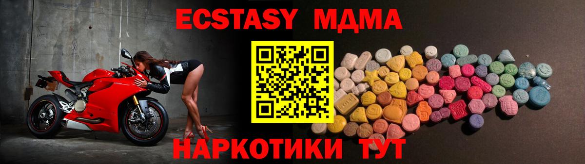 Экстази 280мг Верхний Уфалей