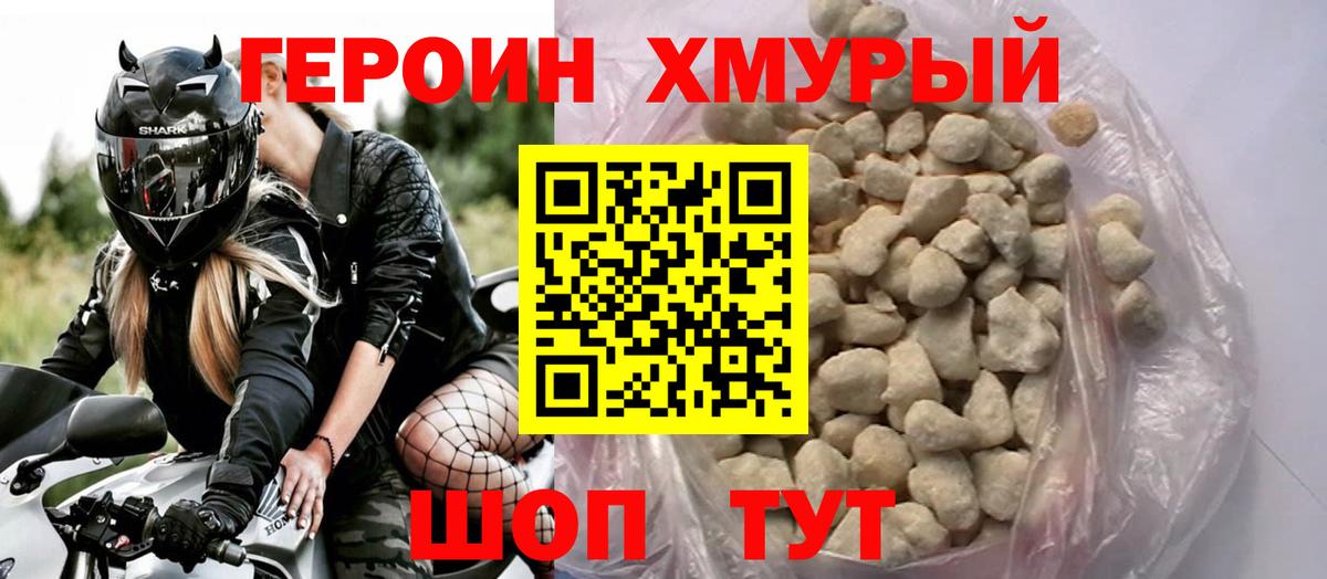 Верхний Уфалей  Героин  Вход с VPN  Героин гречка 