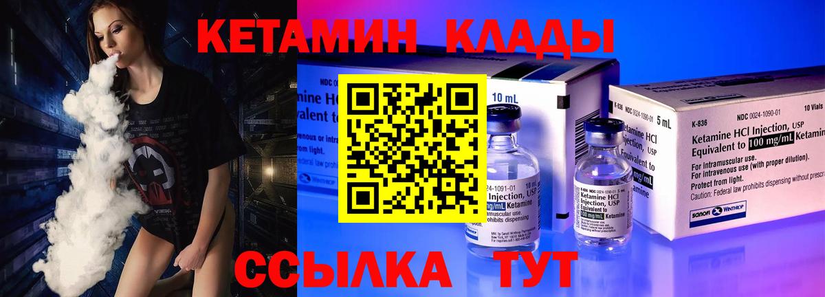 КЕТАМИН ketamine Верхний Уфалей