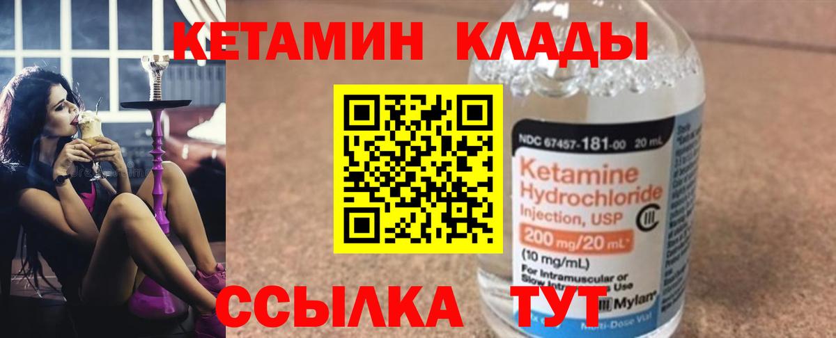 Верхний Уфалей  КЕТАМИН ketamine  Вход с VPN 