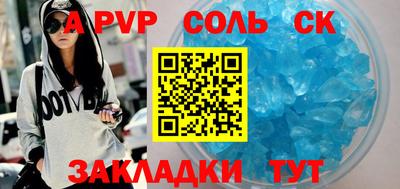 прущие крисы Анапа
