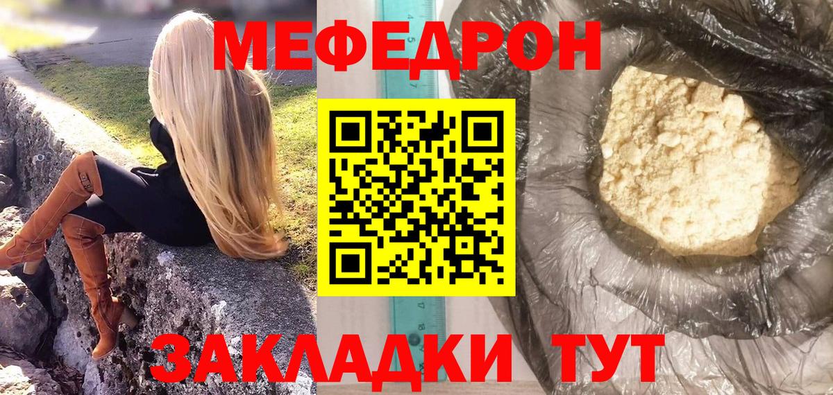 МЯУ-МЯУ кристаллы  МЕФ 4 MMC  Меф  Верхний Уфалей  Вход с VPN  МЕФ 