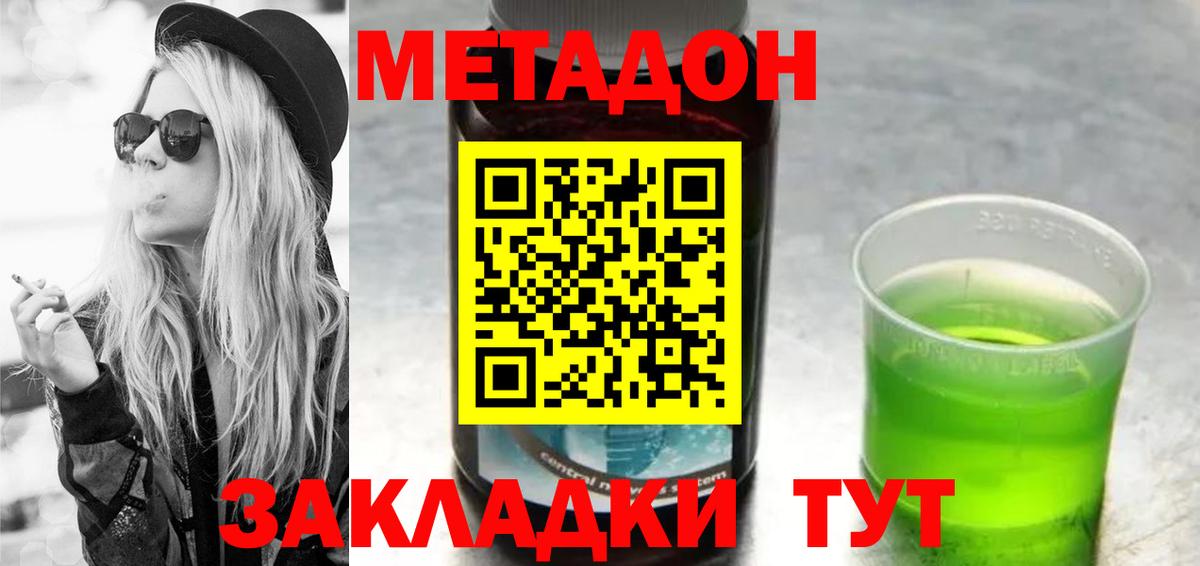 МЕТАДОН белоснежный  Вход с VPN  МЕТАДОН белоснежный  Верхний Уфалей 