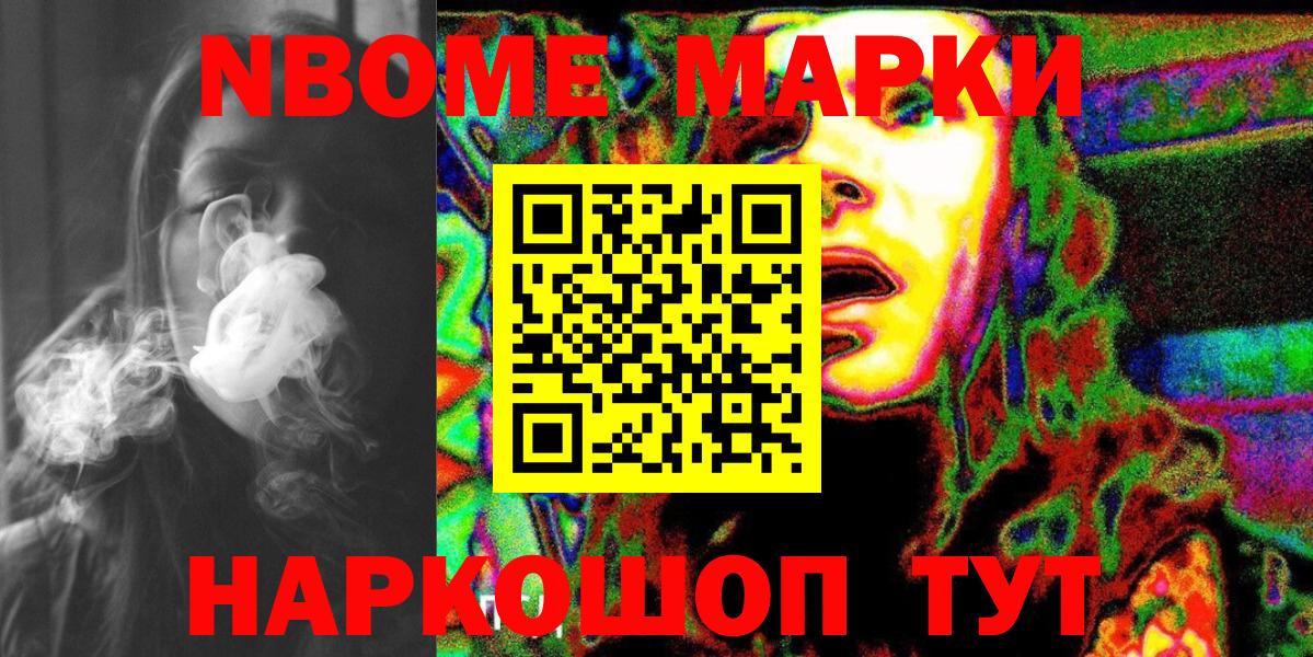 Наркотические марки 1500мкг  Вход с VPN  Верхний Уфалей  Марки NBOMe  Наркотические марки 1500мкг 