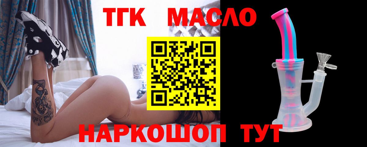 Дистиллят ТГК вейп с тгк  Вход с VPN  ТГК вейп с тгк  Верхний Уфалей 