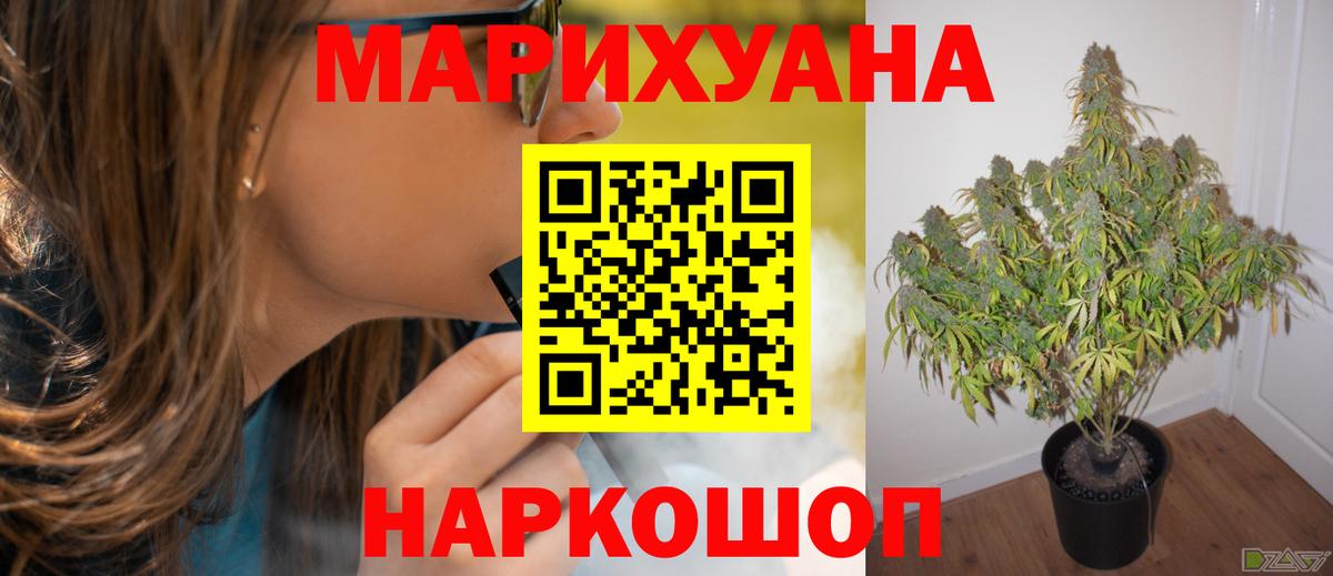 Марихуана ГИДРОПОН  Бошки марихуана конопля  Марихуана AK-47  Вход с VPN  Верхний Уфалей 