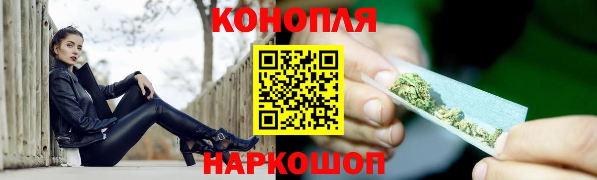 Каннабис Ganja Верхний Уфалей